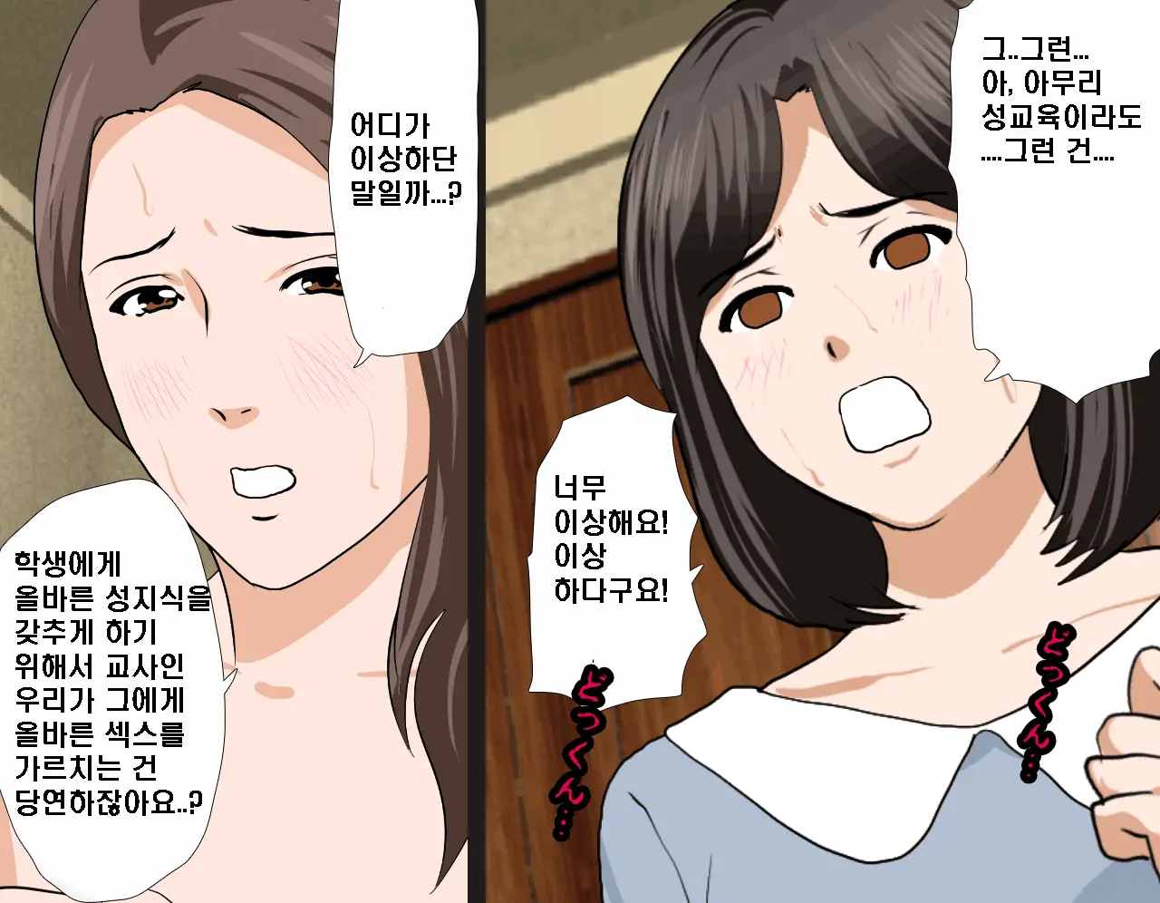 Saimin Seikyouiku 7 | 최면성교육 제7화